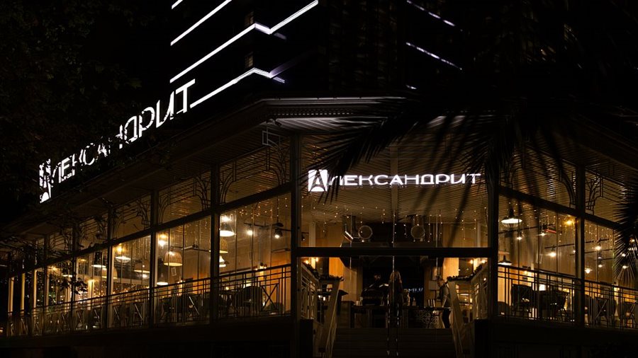 Ресторан «Александрит»
